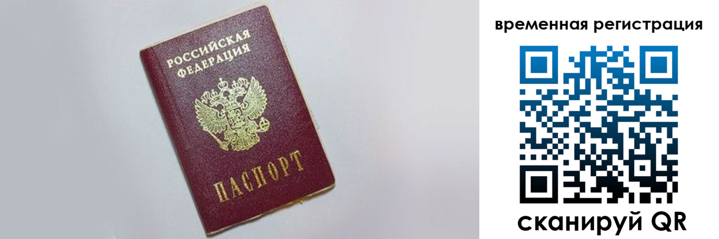 временная регистрация адрес в Находке