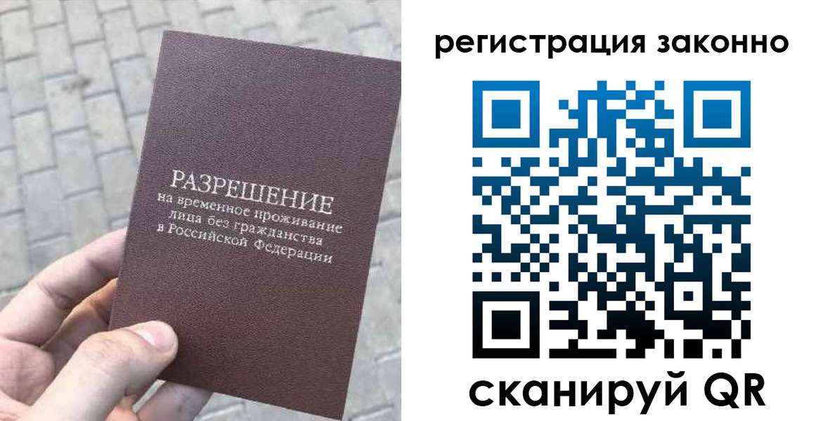 миграционный учет в Находке