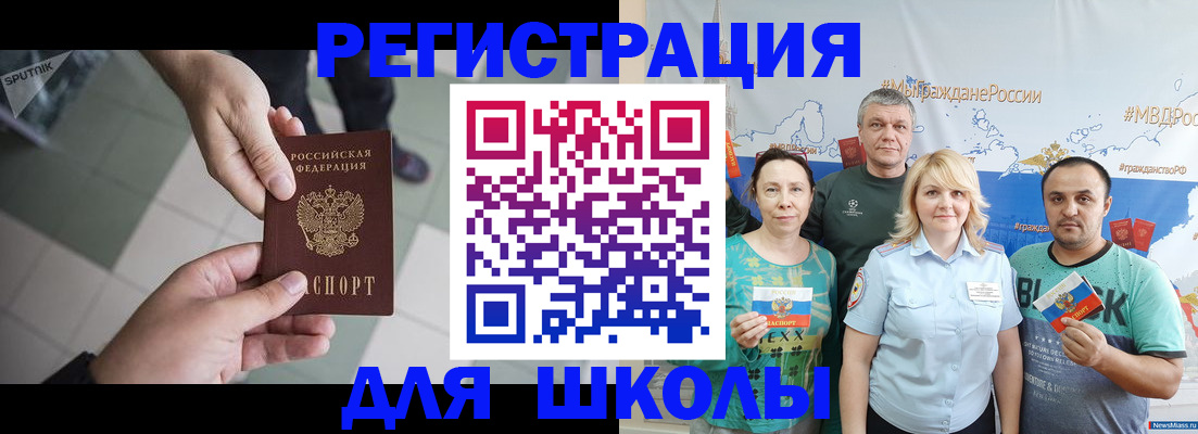 купить прописку в Находке